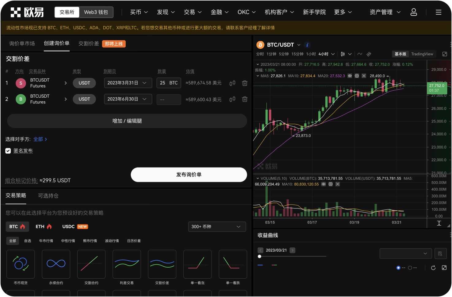 平台是否收取资金费用